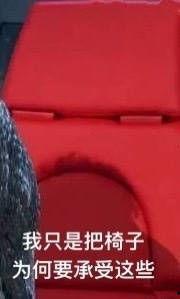 陈奕迅的椅子表情包,笑点满满，演绎经典瞬间